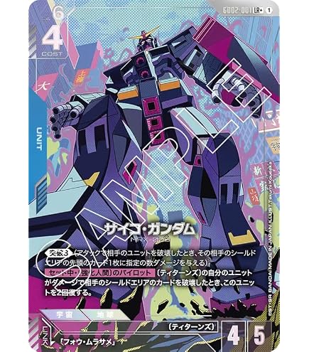 Amazon.co.jp: ガンダムカードゲーム GD02-002 ガンダムエピオン (LR